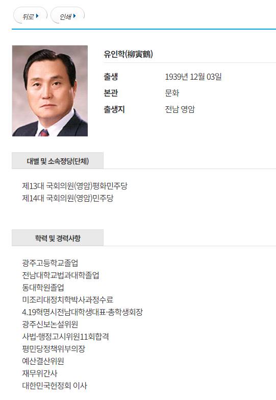 [잡담] 아까 후문으로 국힘의원들 도망간다던 영상 속 어르신 국힘 아니래!! | 인스티즈