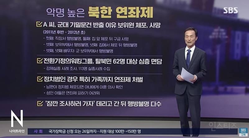 북한은 왜 민중봉기가 안일어남 | 인스티즈