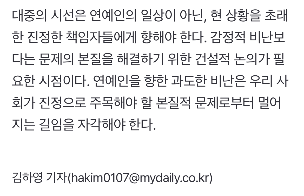 [정보/소식] 임영웅·차은우→김연아·아이유, '온라인 계엄령' 당했다…"탄핵 시위 동력만 잃어" 우려 쇄도 [MD이슈] (종합) | 인스티즈