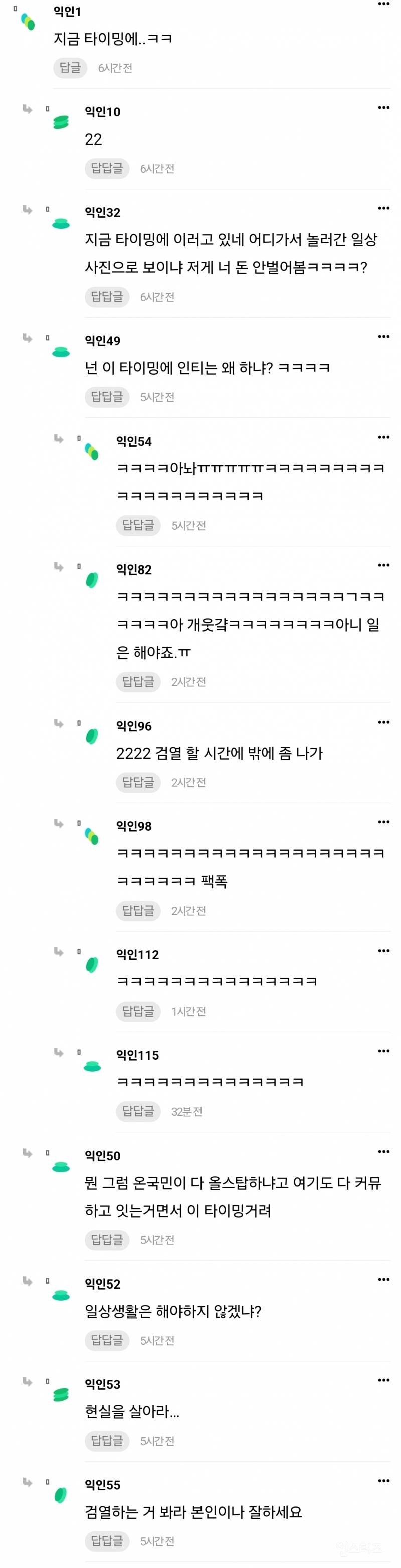 "임영웅과 차은우 국민 비호감" 논란.jpg | 인스티즈