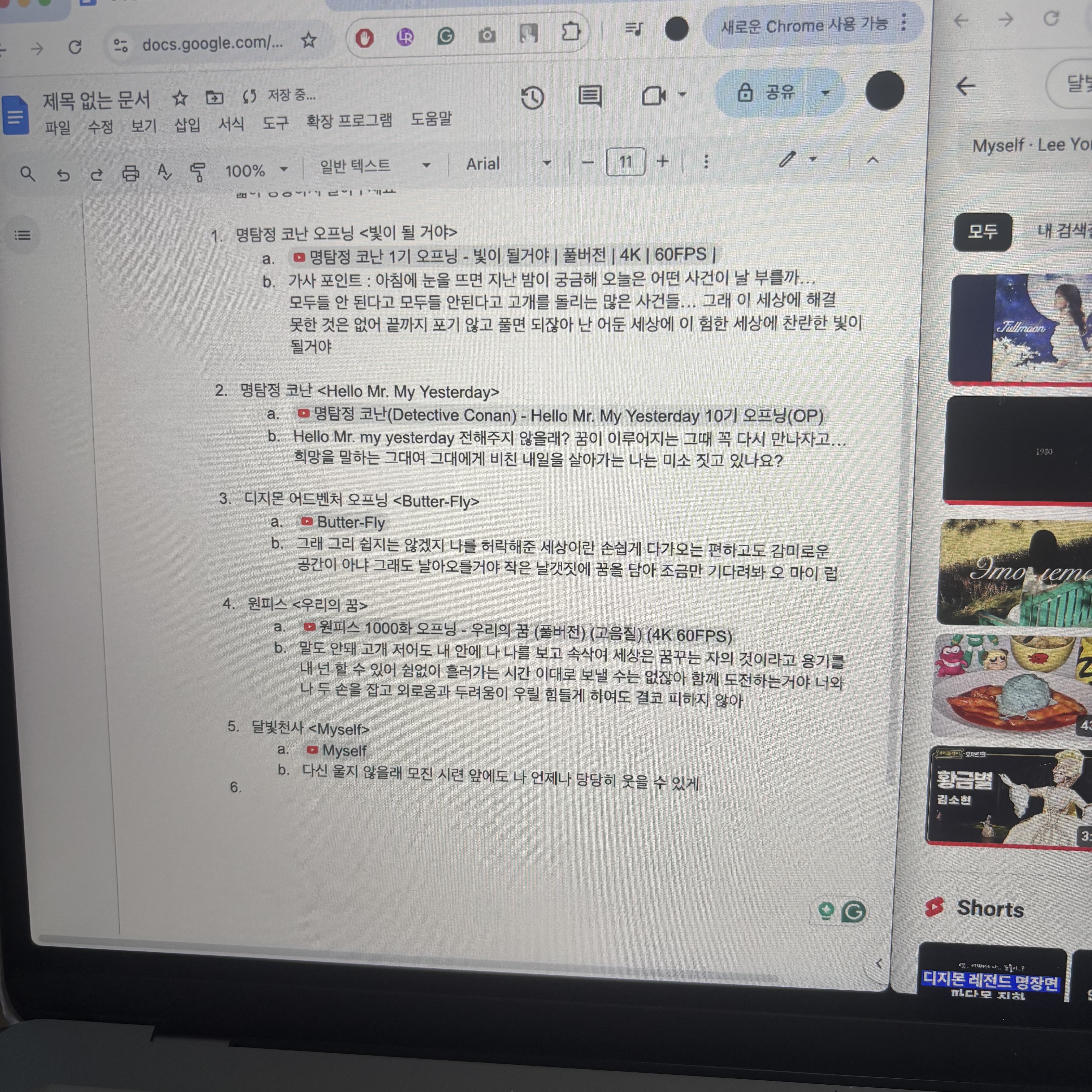 [잡담] 얘들아 나 촛불집회에 만화주제가 건의해서 추천곡 쓰고있어 의견줘!!!!!!! | 인스티즈