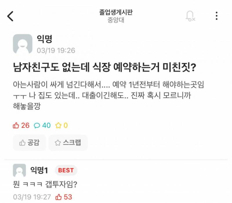 [잡담] 남친없는데 결혼식장 선예약해도 됨? | 인스티즈