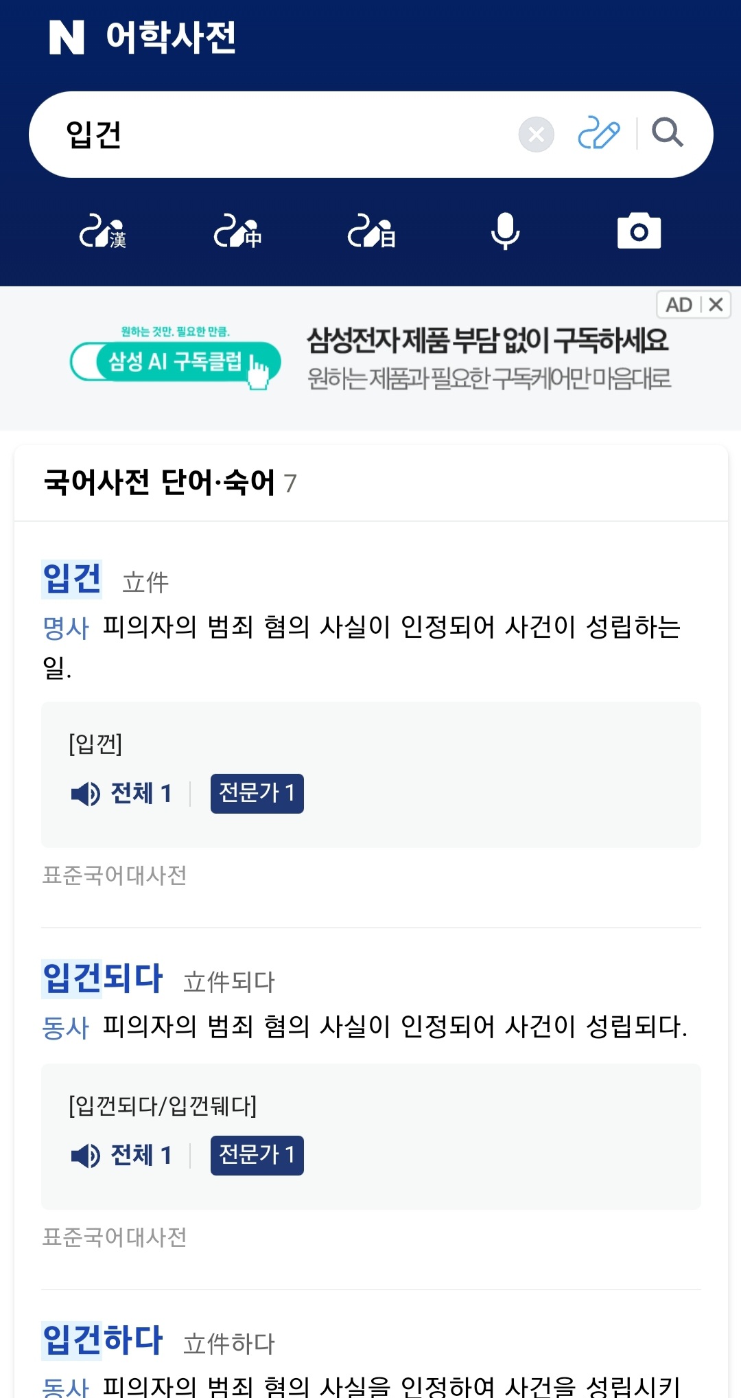 [정보/소식] [속보] 특수본부장 "윤대통령, 고발장 많이 접수…피의자 입건” | 인스티즈