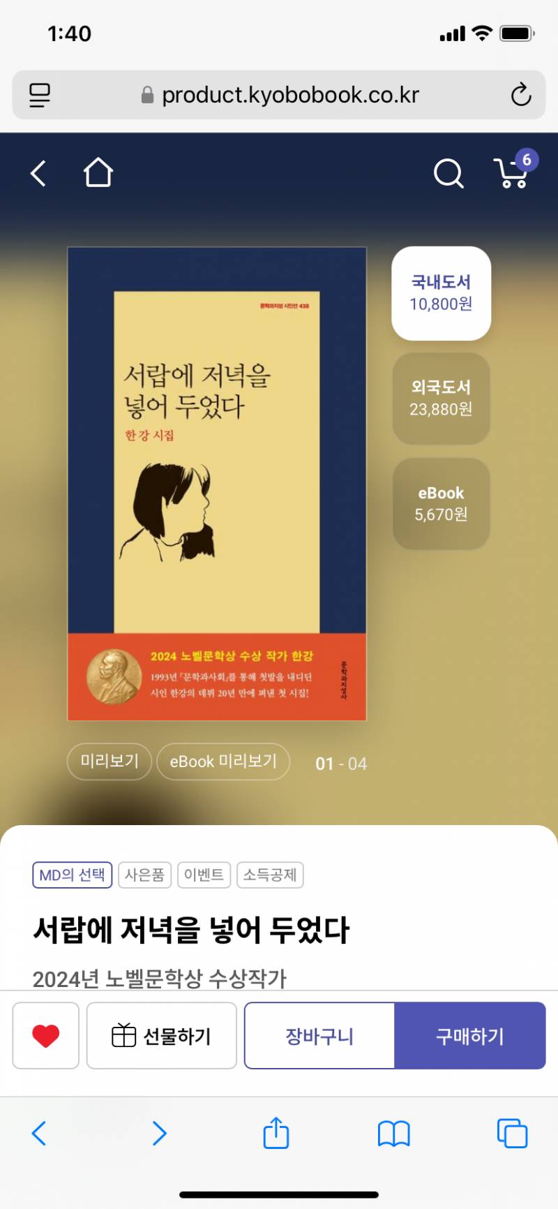 [잡담] 마니또 선물 뭐 받고 싶어?🎁☕️📚 | 인스티즈