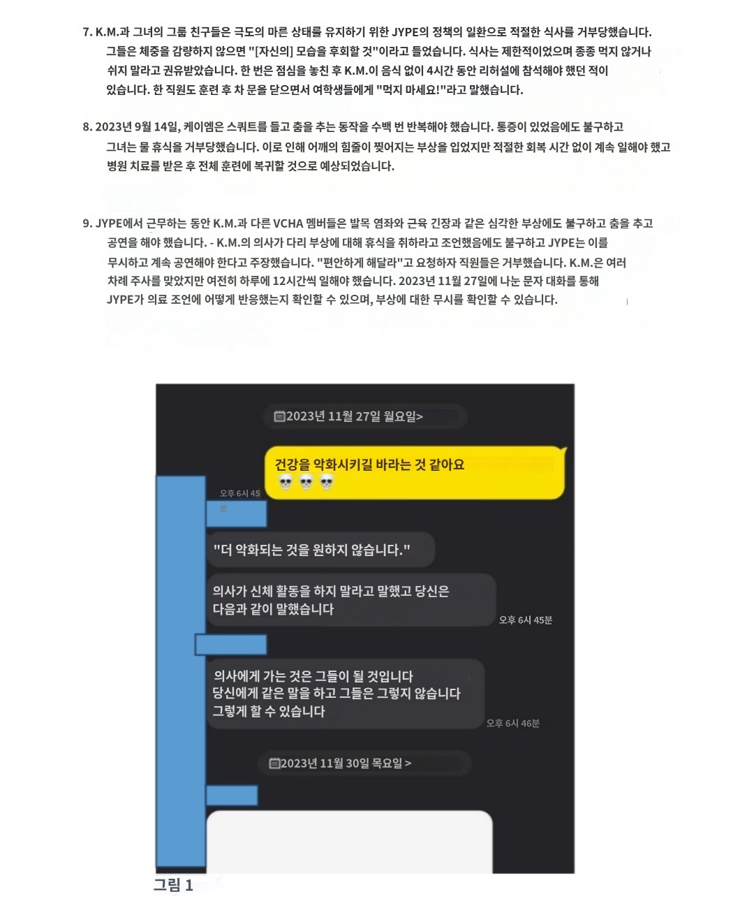 [정보/소식] 현재 법원 문서 파묘되면서 케이팝 팬들 난리난 jyp 미국 걸그룹 상황 | 인스티즈