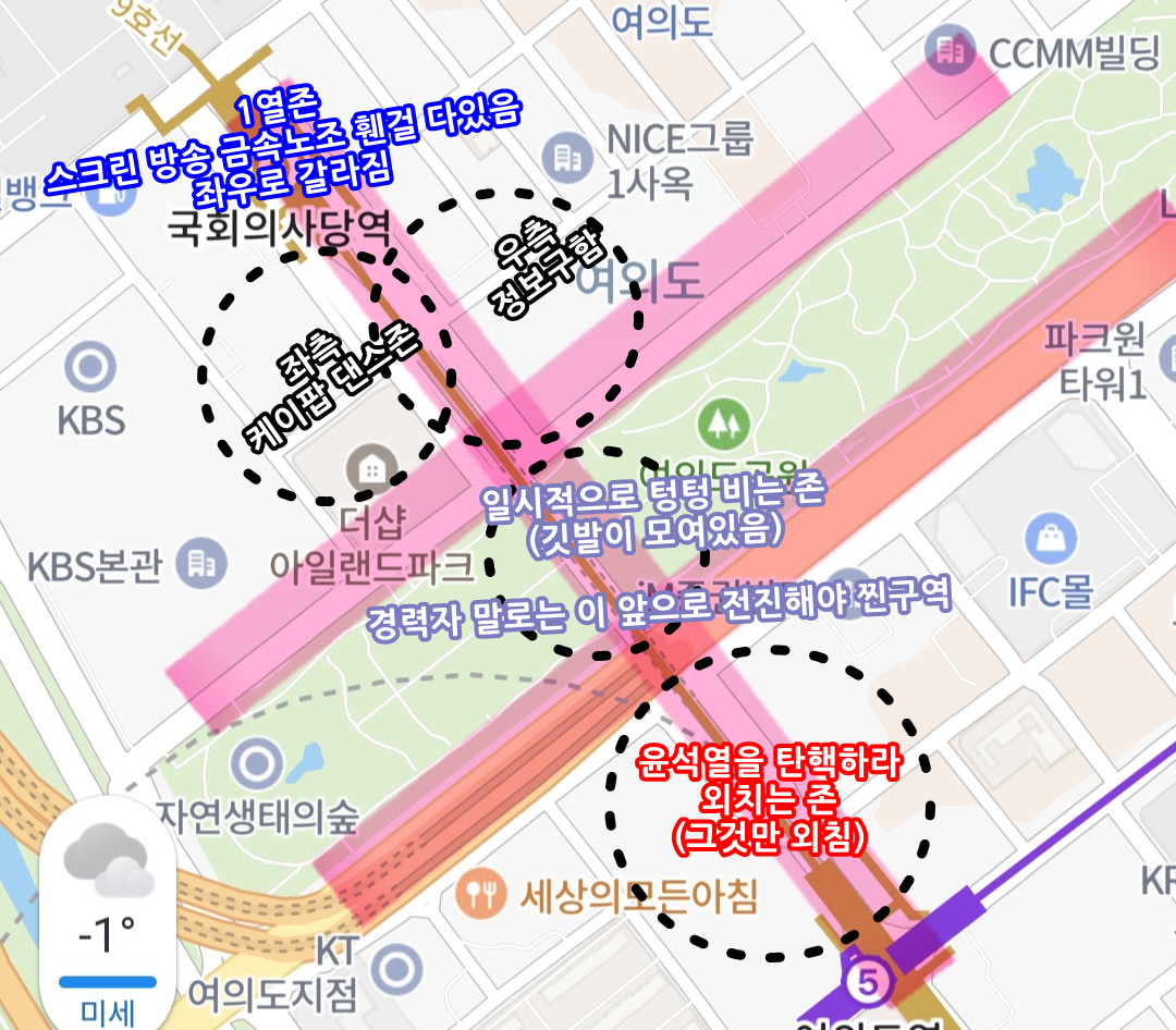 [정보/소식] ((첫시위 갈 사람들에게 정보))국회 앞 집회, 시위 구역별 정리 | 인스티즈