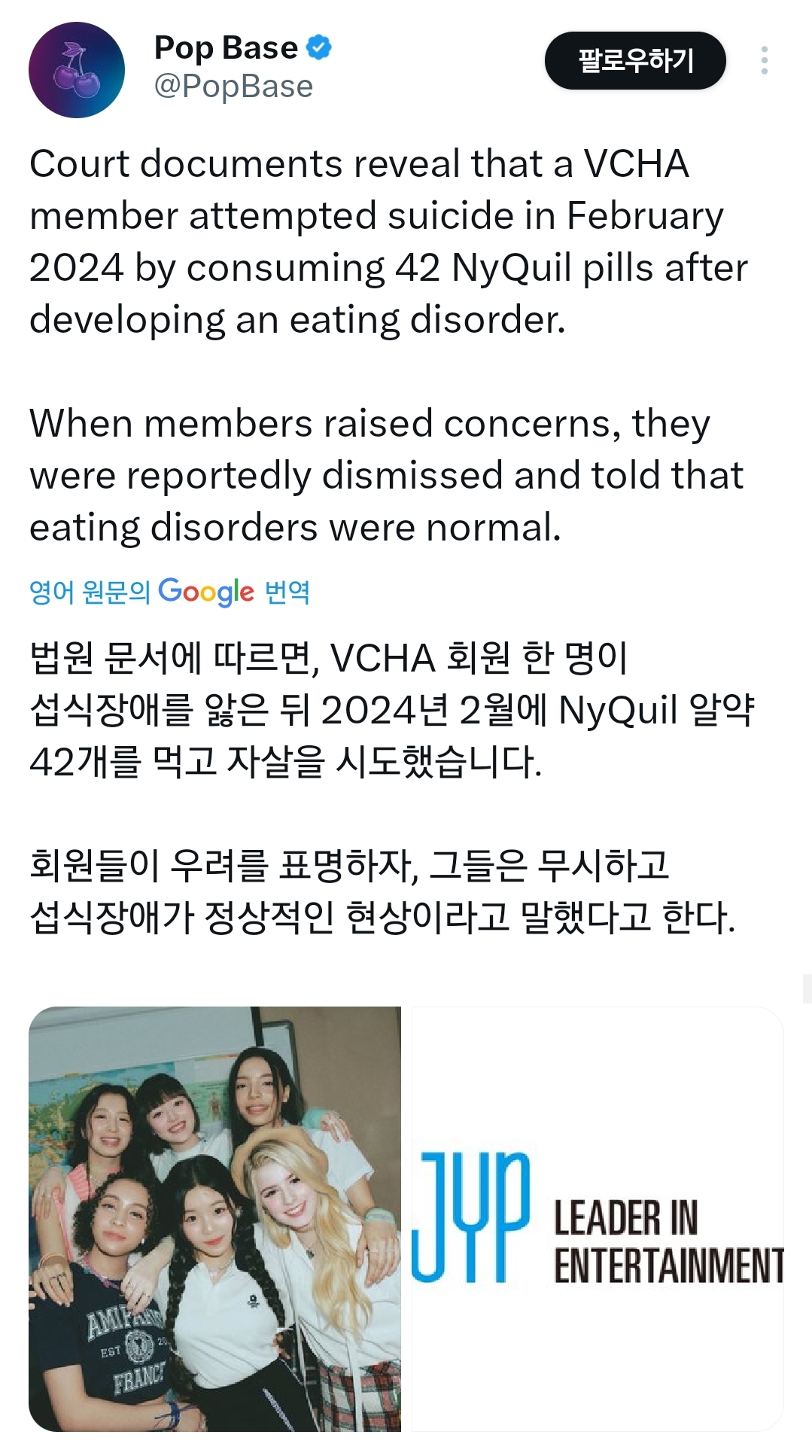 [정보/소식] 현재 법원 문서 파묘되면서 케이팝 팬들 난리난 jyp 미국 걸그룹 상황 | 인스티즈