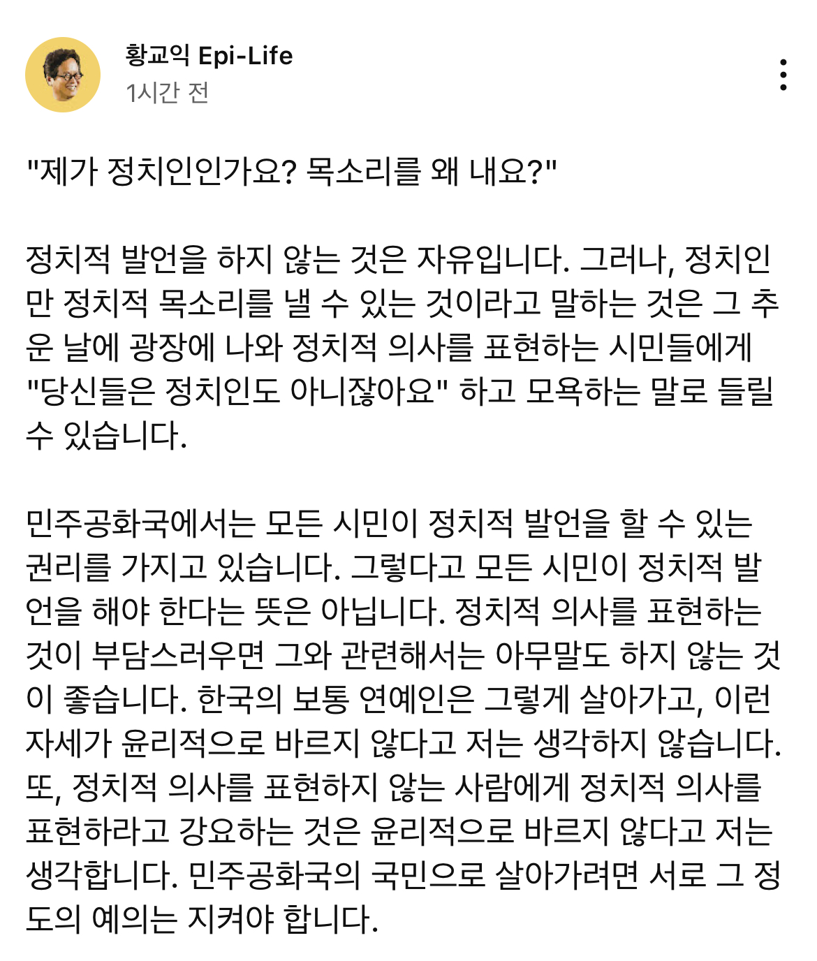 [정보/소식] "제가 정치인인가요? 목소리를 왜 내요?”가 모욕으로 들리는 이유+서로 예의 지키자 | 인스티즈