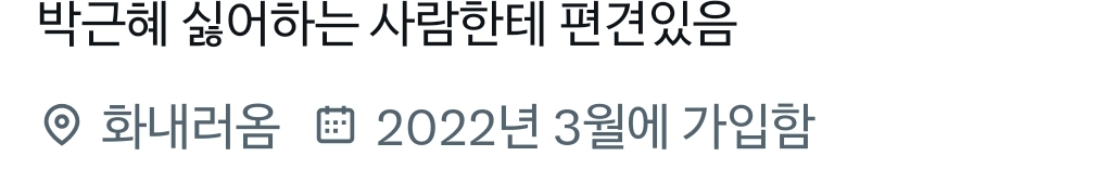 [잡담] 트위터에서 깽판치는 계정 봤는데 대부분 이럼 | 인스티즈