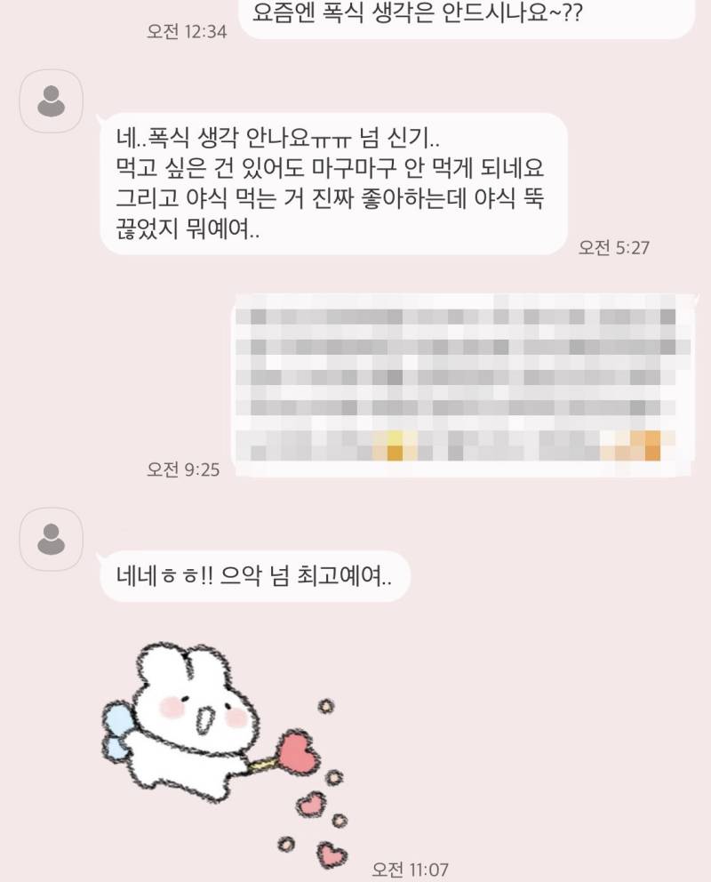 식욕뚝떨 다이어트 컨설팅 | 인스티즈