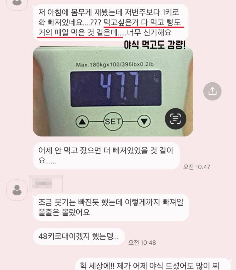 식욕순삭 1:1다이어트 컨설팅 | 인스티즈