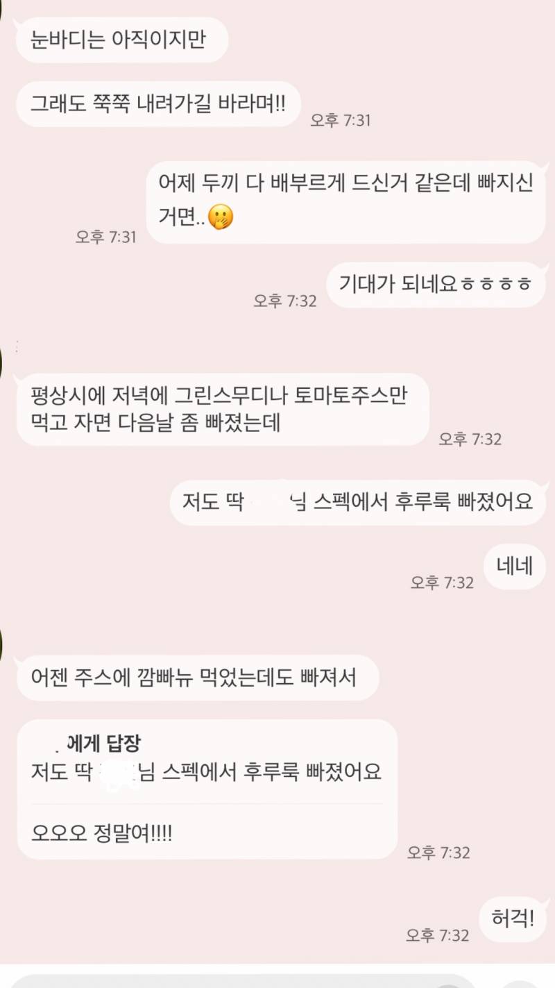 식욕순삭 1:1다이어트 컨설팅 | 인스티즈