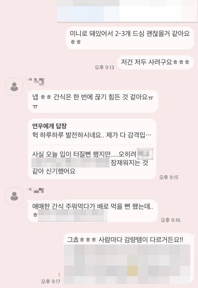 식욕순삭 1:1다이어트 컨설팅 | 인스티즈