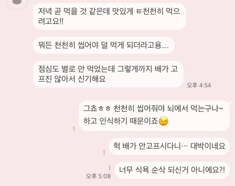 식욕뚝떨 다이어트 컨설팅 | 인스티즈