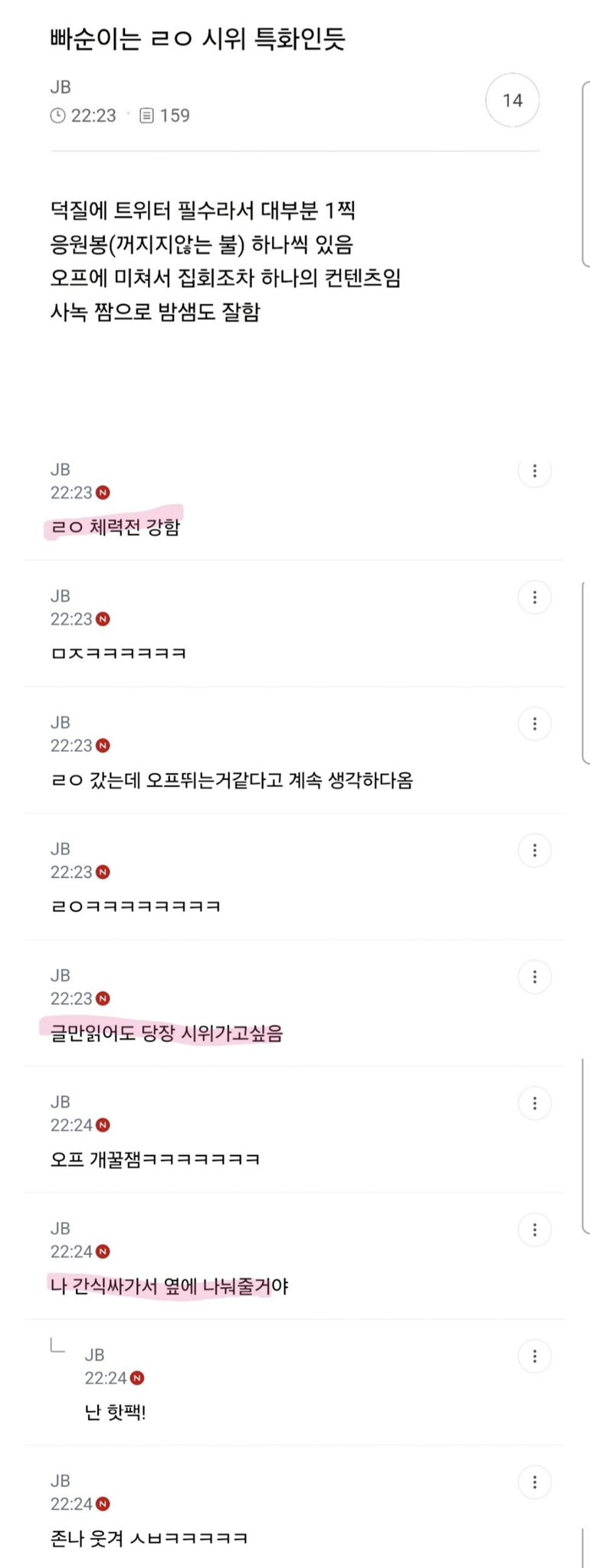 [잡담] 아 휀걸들 시위에 특화되어있다는게 왜케 웃기짘ㅋㅋㅋㅋㅋㅋㅋ | 인스티즈