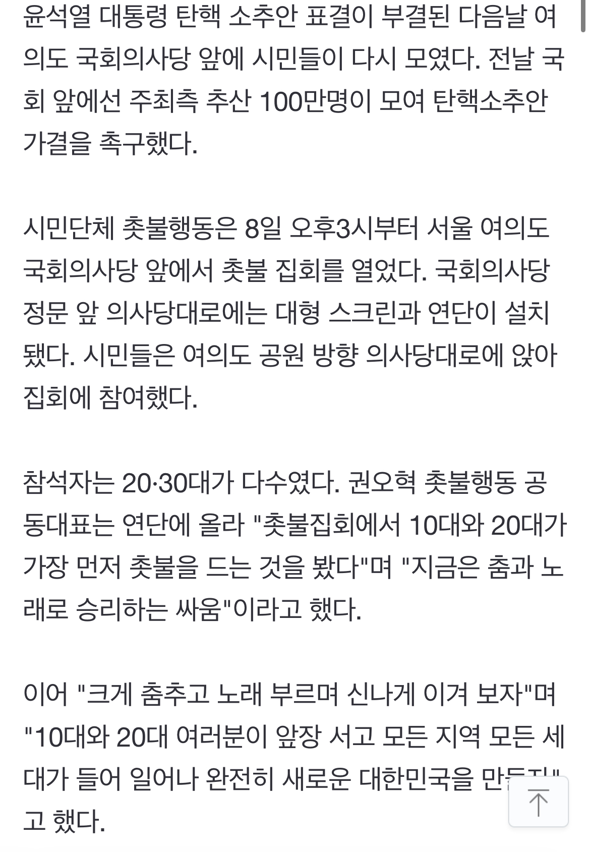 [잡담] 대형 스크린에는 아이유·여자친구·비투비·샤이니·엔시티·여자 아이들·엔믹스·뉴진스·인피니트의 팬클럽 별 응원봉 사진이 나왔다 | 인스티즈