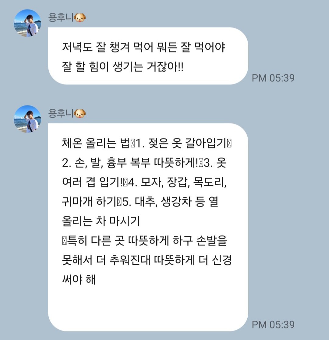 [잡담] 페스티벌 준비물 알려주던 최애가,,이젠 집회 나가서 체온 올리는 법 알려준다,,,,,,,, | 인스티즈