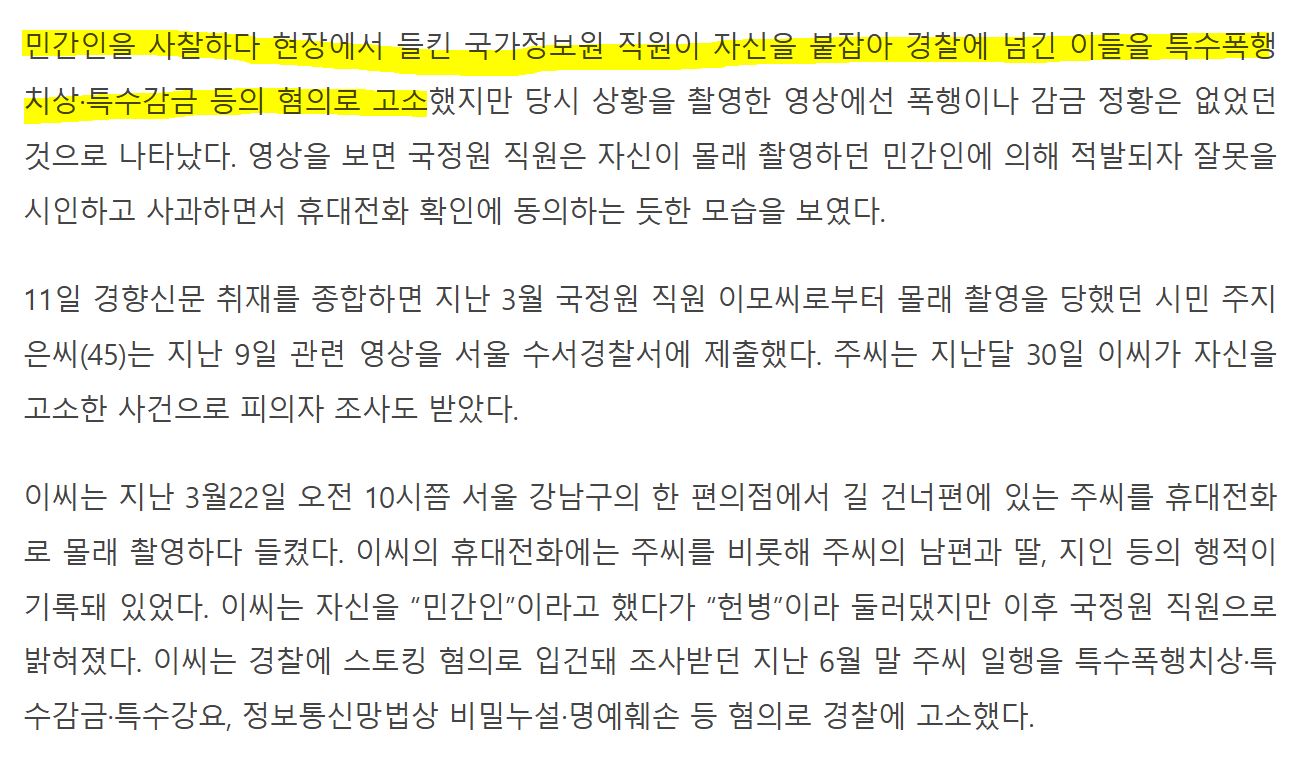 [정보/소식] 뭔가 앞뒤가 들어맞는것 같은 올해 민간인 사찰 사건 | 인스티즈