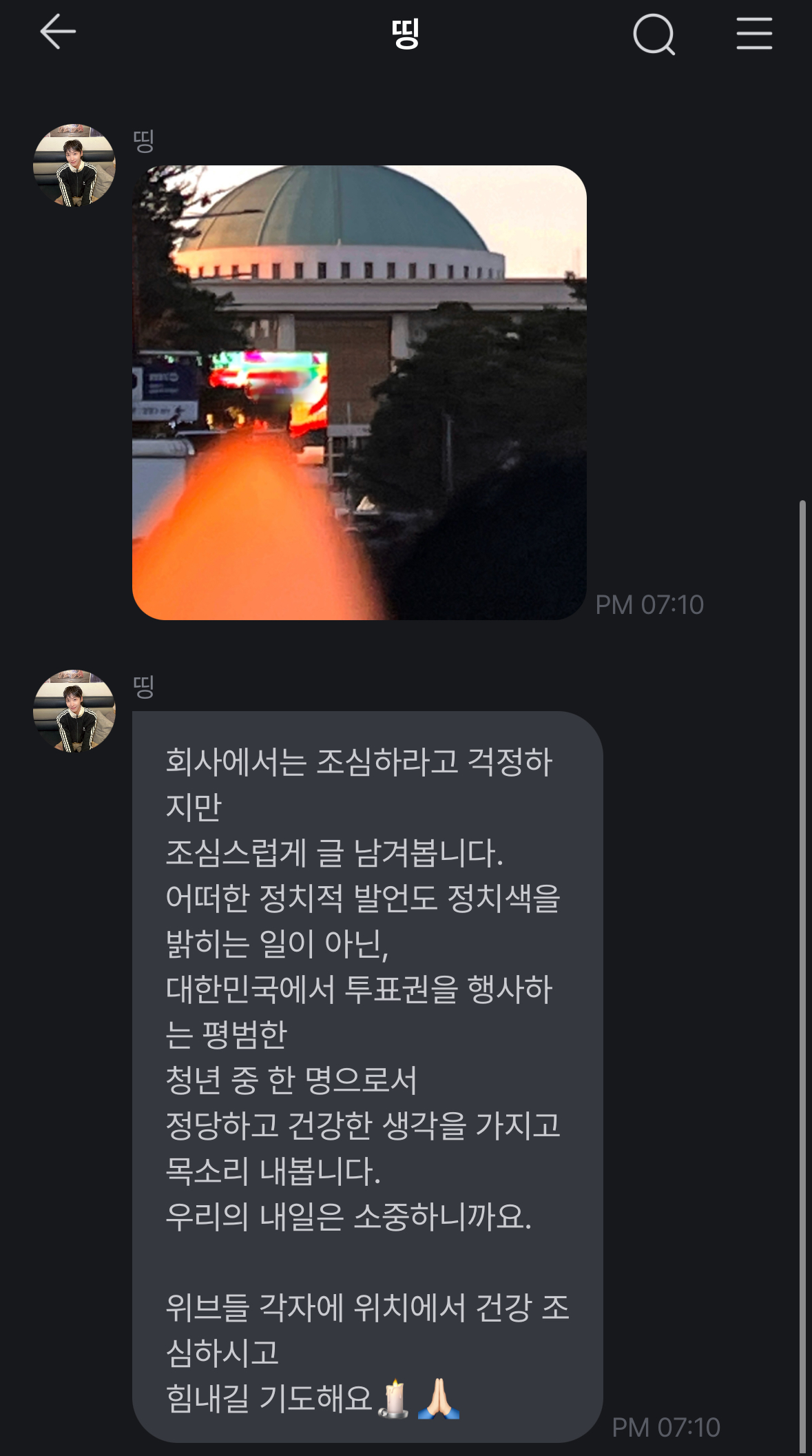 [잡담] 내 가수가 너무 자랑스럽다 | 인스티즈