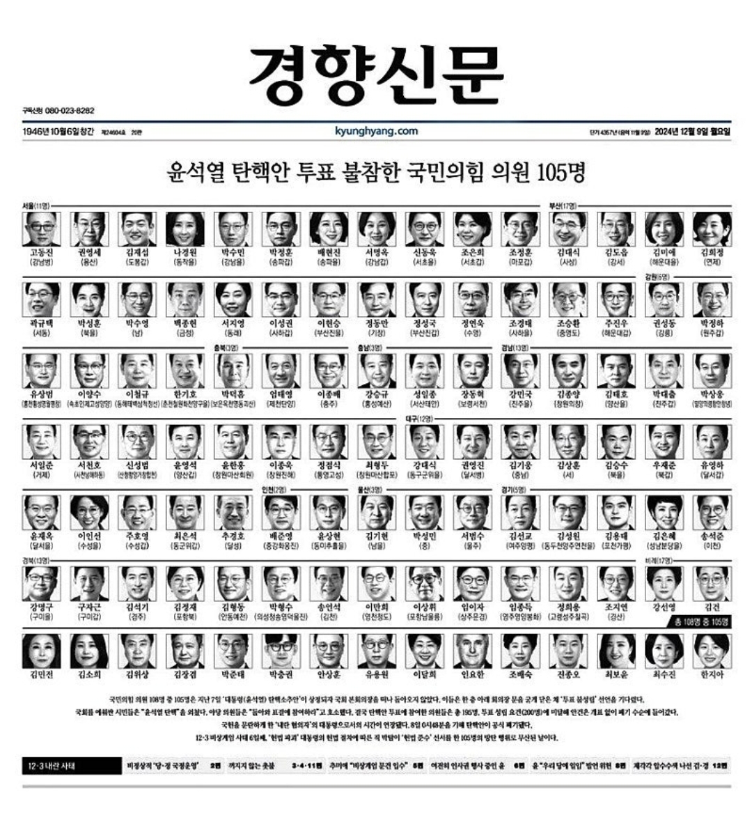 [잡담] 2024.ver 데스노트 (신문) | 인스티즈