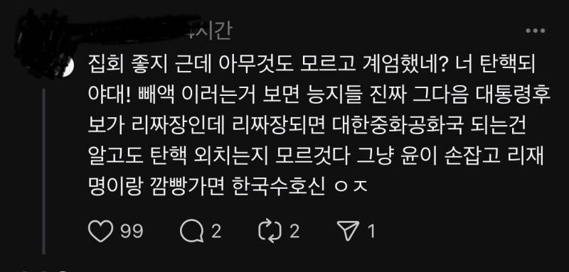 [잡담] 계엄령 이후 인티 글 중에 너무 이해가 안 되는 게 많아서 | 인스티즈