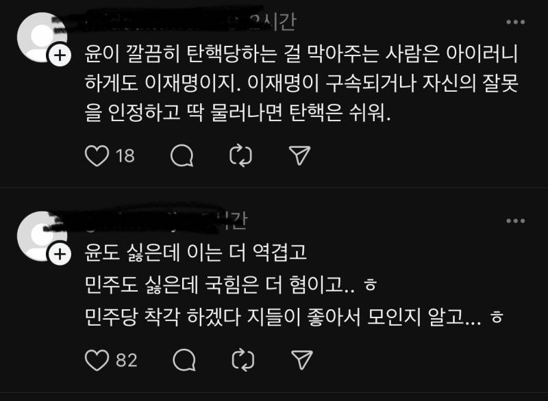 [잡담] 계엄령 이후 인티 글 중에 너무 이해가 안 되는 게 많아서 | 인스티즈