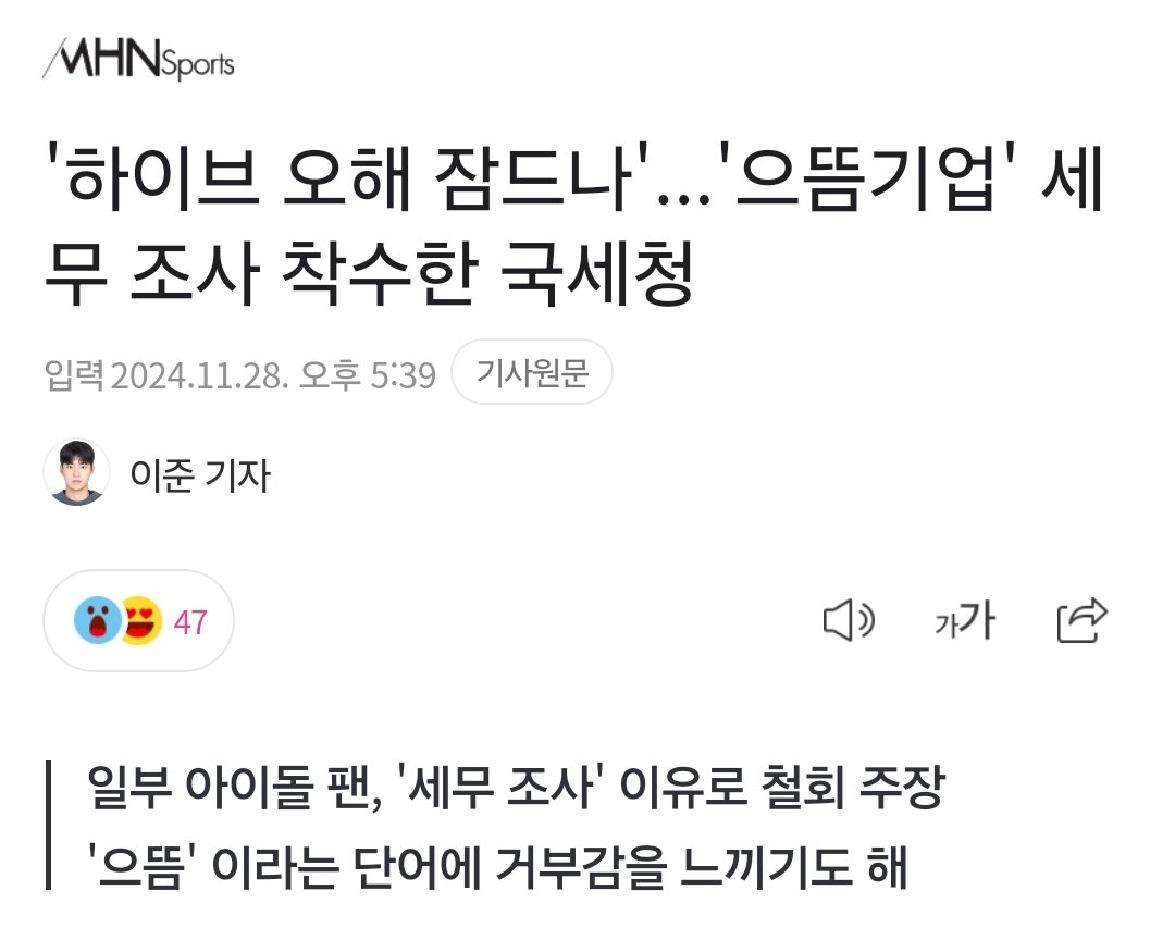 [정보/소식] ✊✊하이브 으뜸기업 철회 안하려고 간보는거봐🤮 | 인스티즈