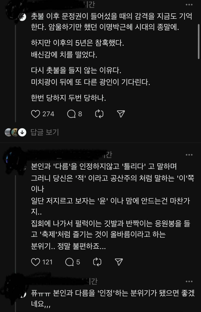 [잡담] 계엄령 이후 인티 글 중에 너무 이해가 안 되는 게 많아서 | 인스티즈