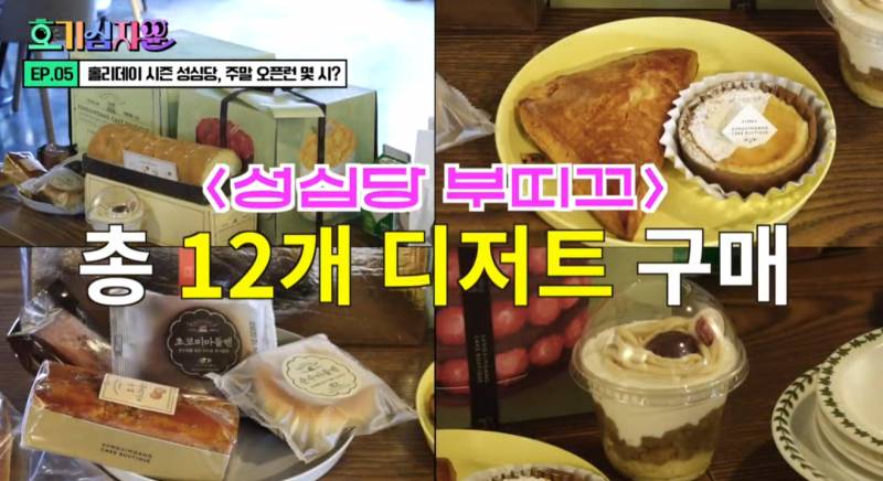 홀리데이 시즌 주말 성심당 오픈런은 몇 시에 해야될까? | 인스티즈