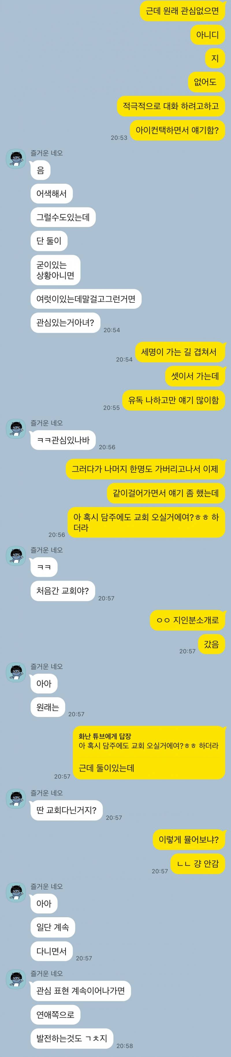 [잡담] 이거 관심있는거라는데 맞어? | 인스티즈