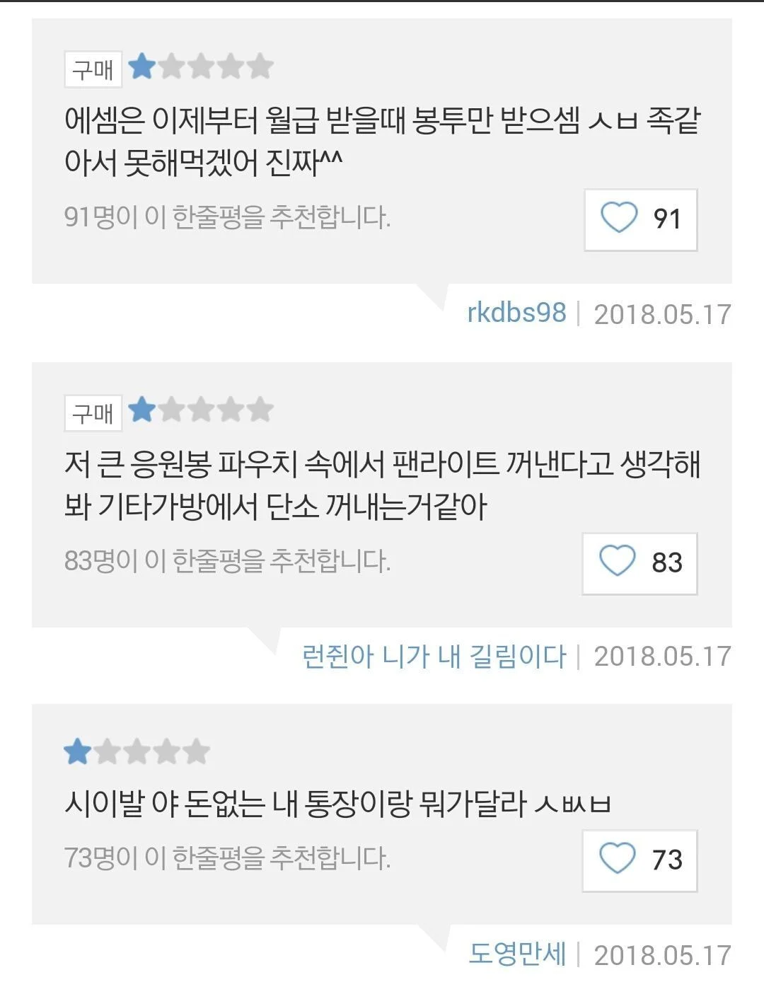 [잡담] 응원봉플이니까 엔시티 응원봉이랑 파우치 후기 생각나서 | 인스티즈