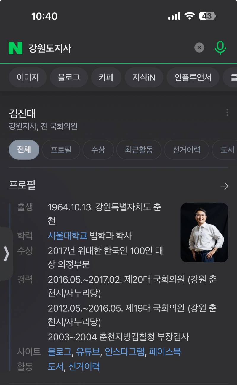 [잡담] "촛불은 바람 불면 꺼진다" 발언 새누리당 김진태 →강원특별자치도지사 | 인스티즈