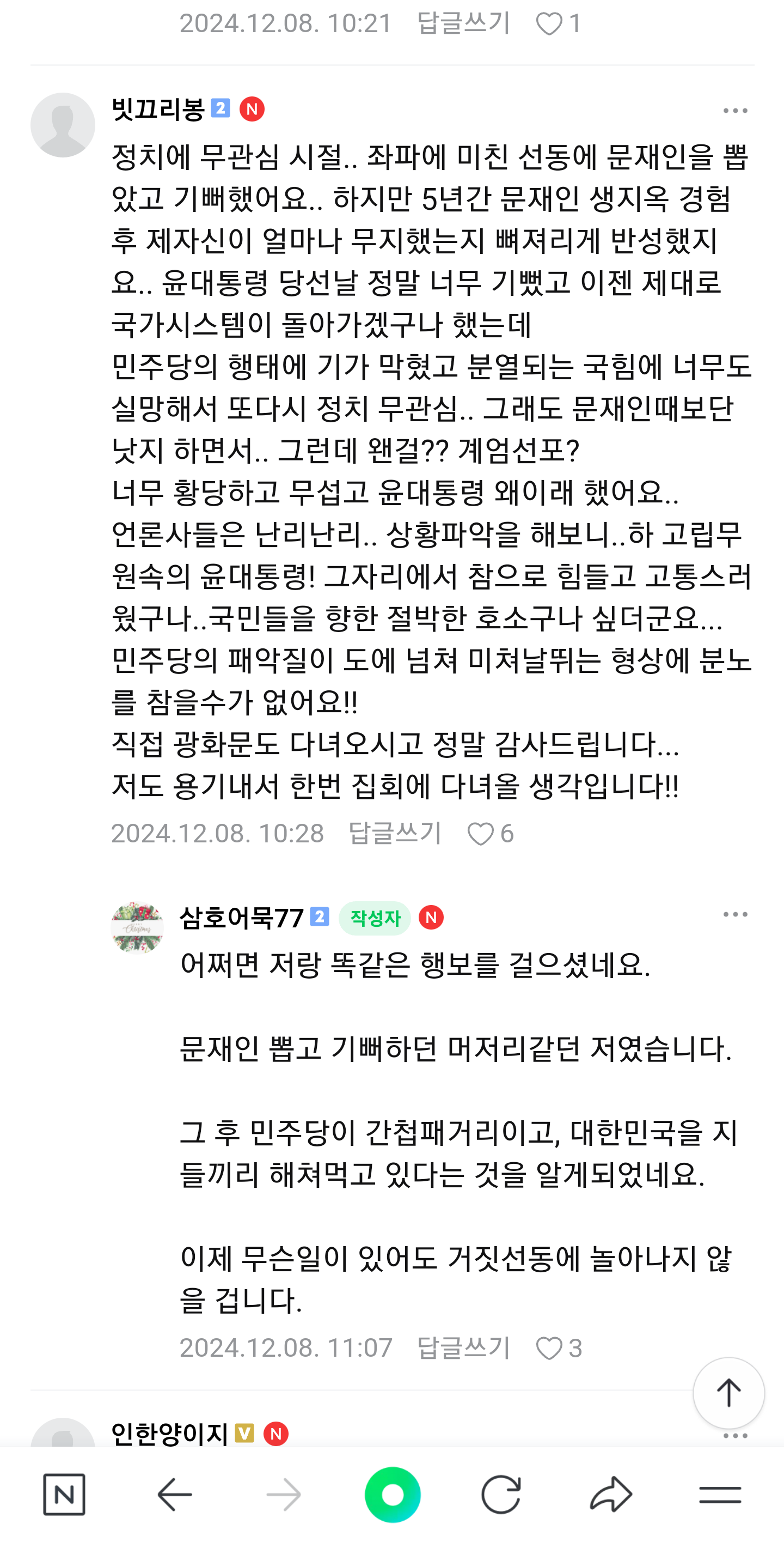 [잡담] 고립무원속의 윤대통령... 힘들고 고통스러웠구나... | 인스티즈