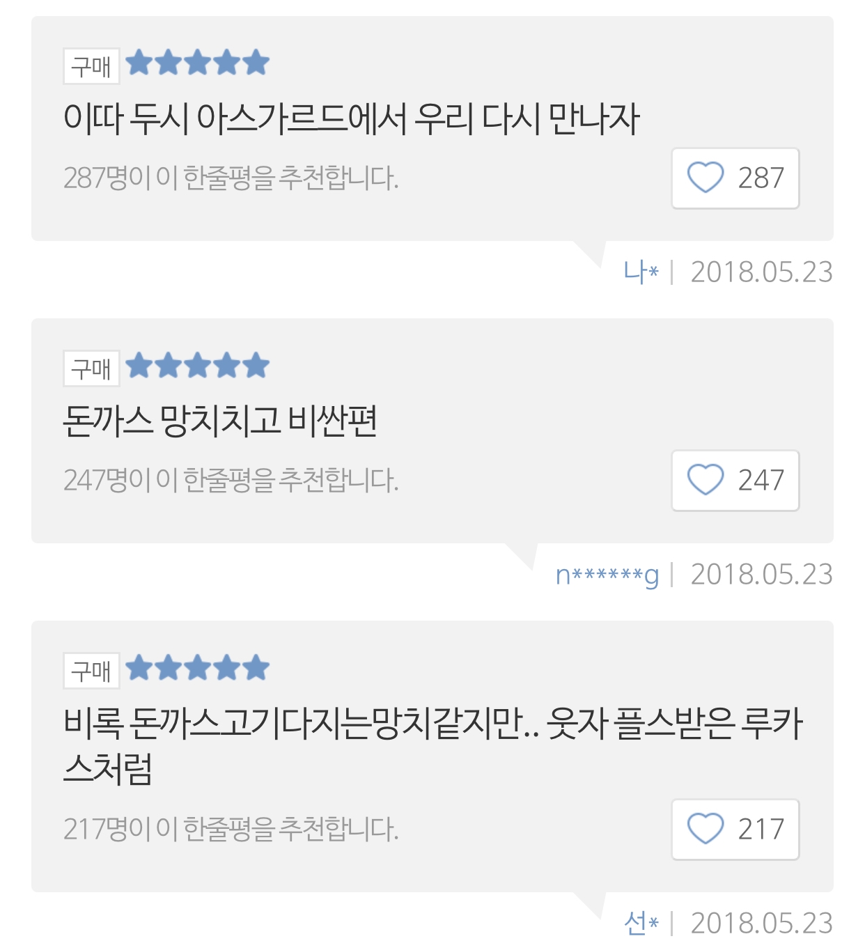 [잡담] 응원봉플이니까 엔시티 응원봉이랑 파우치 후기 생각나서 | 인스티즈