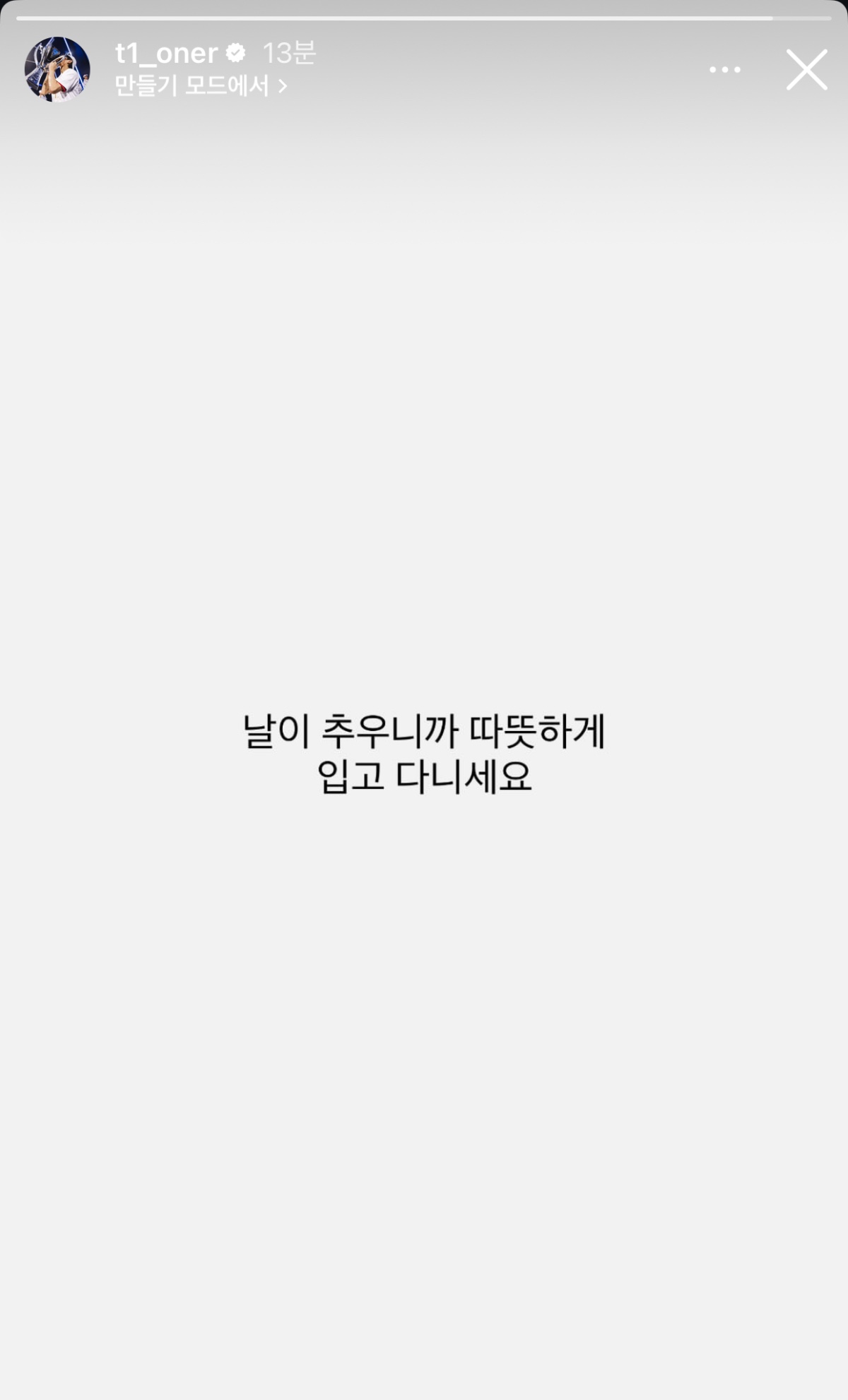 [잡담] ㅠㅠㅠ내가 좋아하는 롤 선수도 인스스올림🥺 | 인스티즈