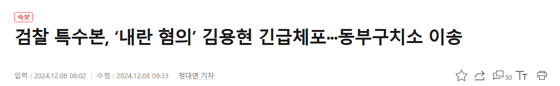 [정리글] 다 짜고치는 검찰과 국방부 장관 | 인스티즈