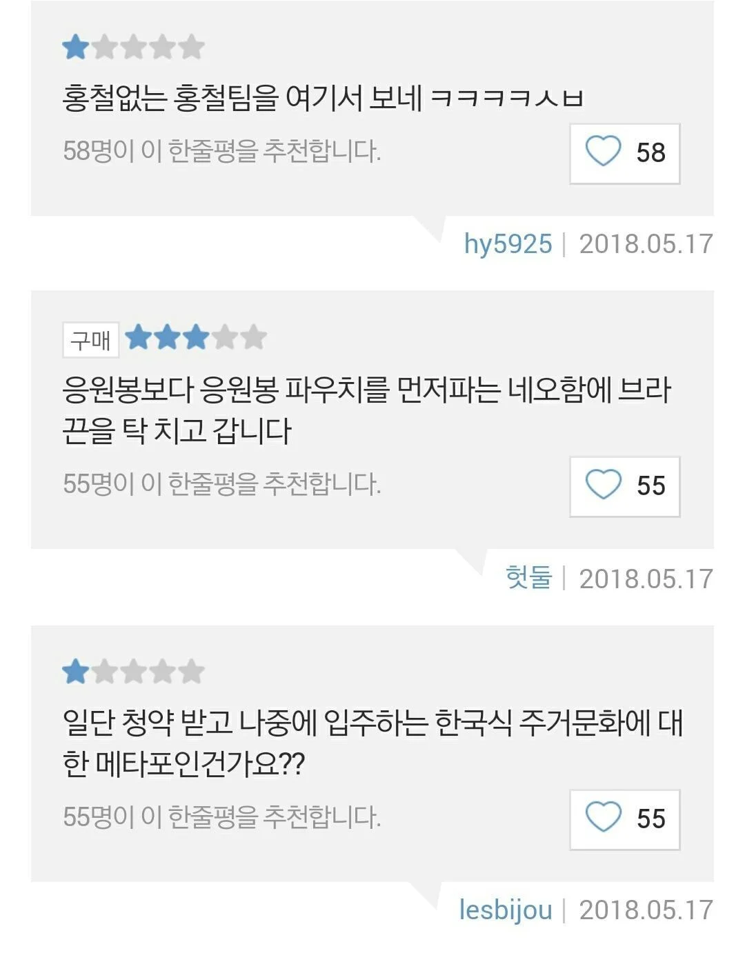 [잡담] 응원봉플이니까 엔시티 응원봉이랑 파우치 후기 생각나서 | 인스티즈