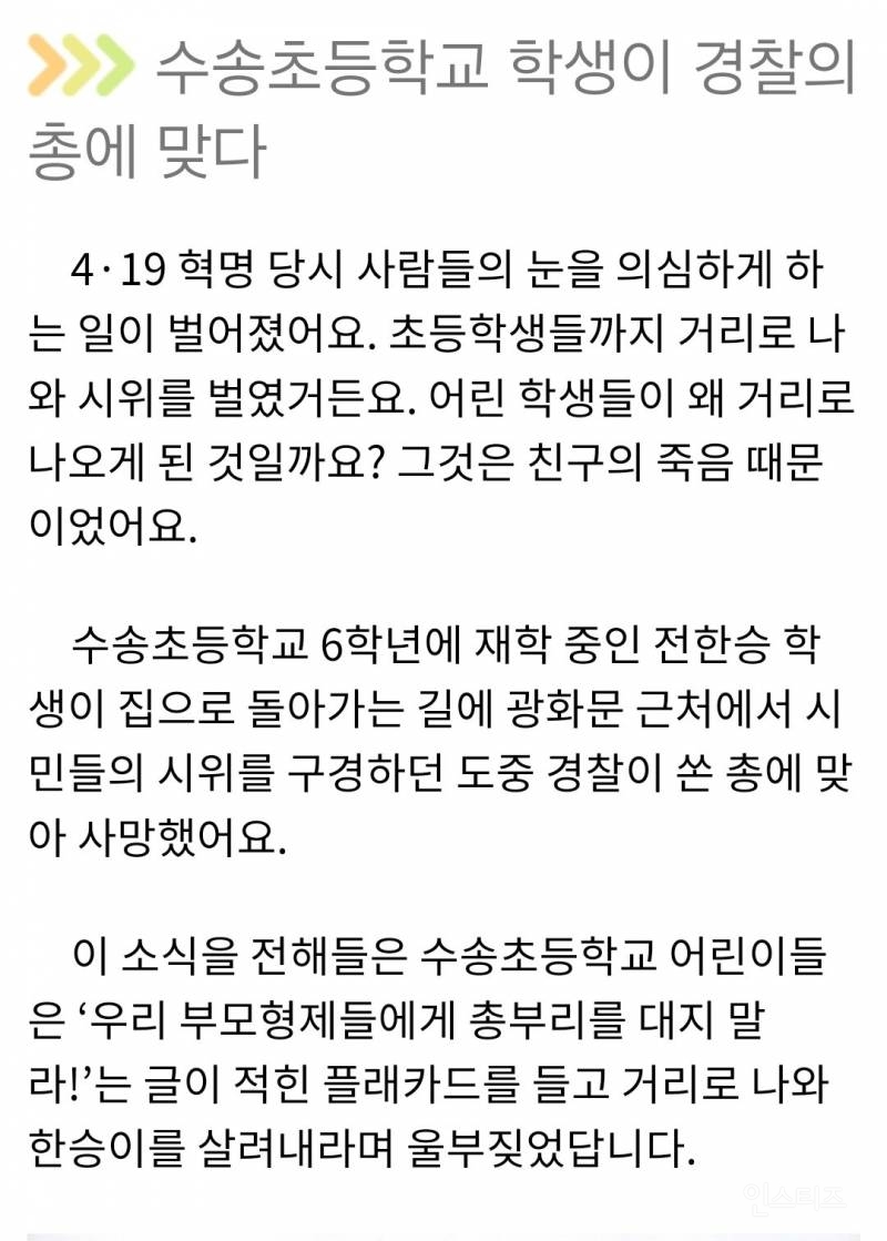 [잡담] 옛날 시위 사진들 진짜.. 이건 너무 마음이 아프다.. 친구가 총맞아 죽어서 나온 초등학생들이래 | 인스티즈