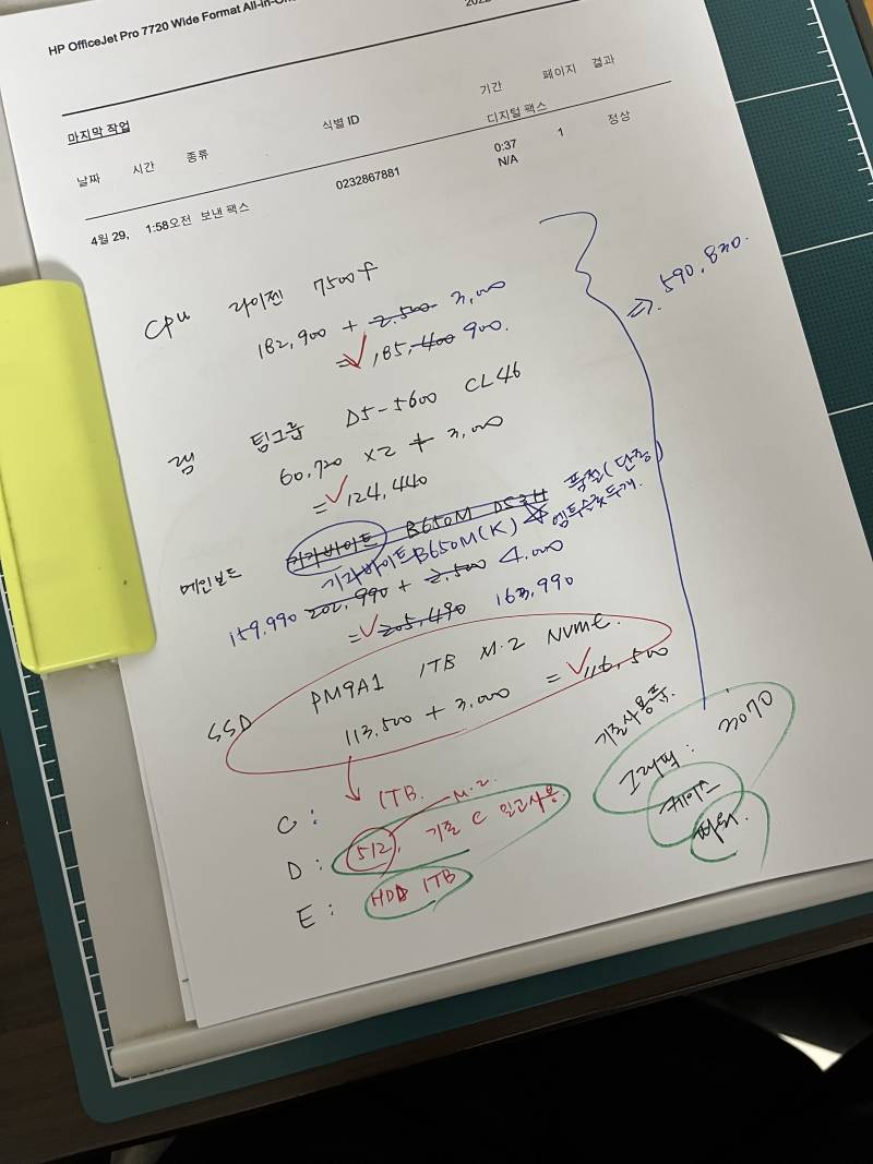 [잡담] 내 글씨체 어뗘? | 인스티즈