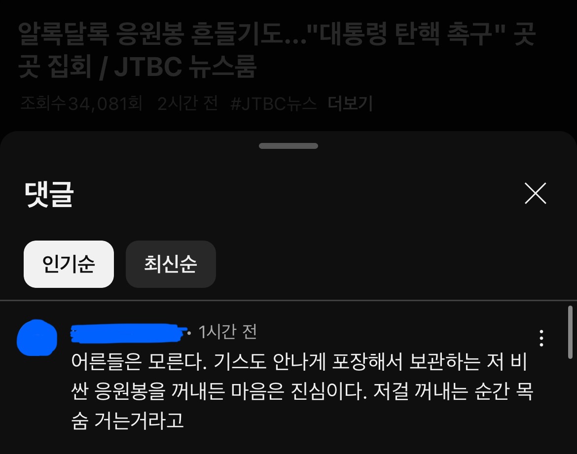 [잡담] 이 댓글 진짜야... 그만큼 진심이라고... | 인스티즈