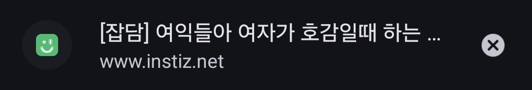 [정리글] 19살 여자 알바생 27살한테 관심있어보여? = 여자가 호감일때 무슨 행동해? | 인스티즈