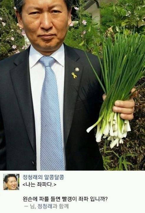 [잡담] 정청래의 좌파 시리즈ㅋㅋㅋㅋㅋㅋㅋ | 인스티즈