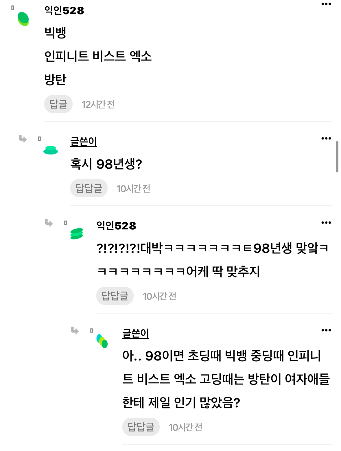 [마플] 빅뱅 집착광공 논문좌 봐ㅋㅋㅋ | 인스티즈