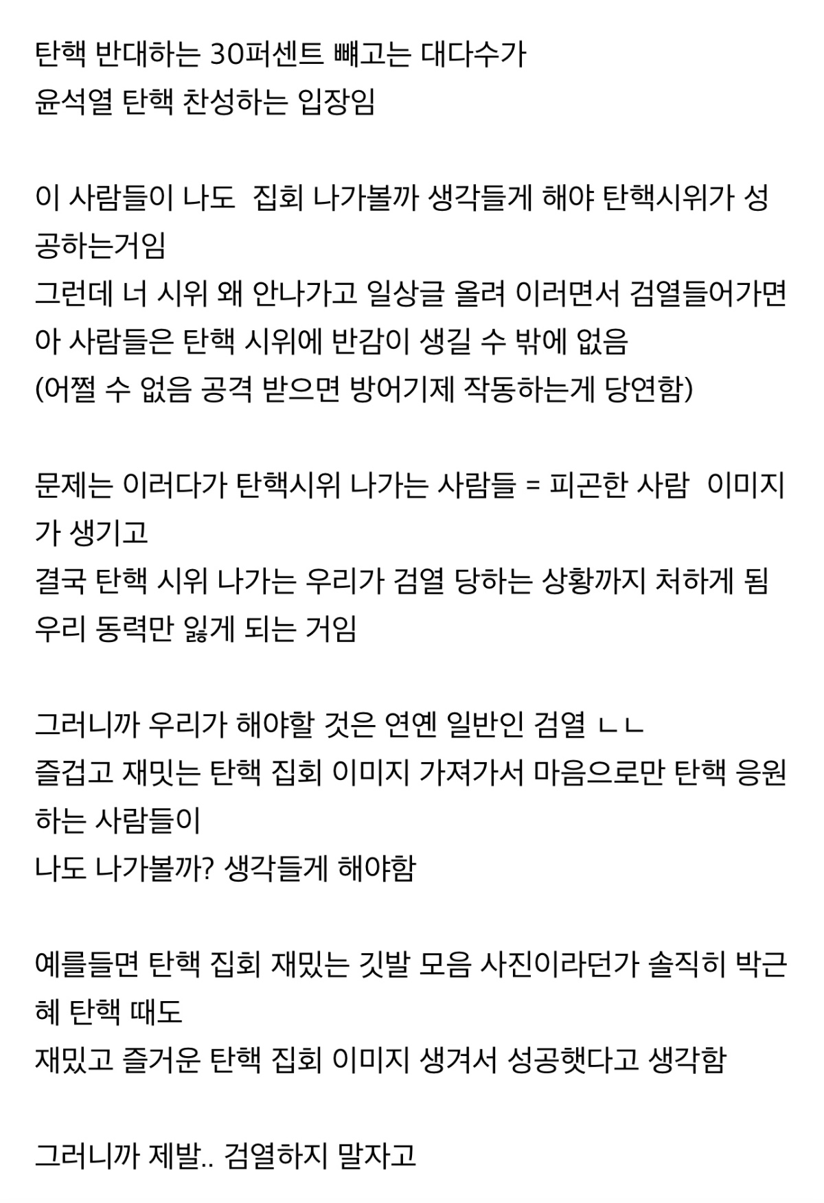 [정보/소식] 🚨🚨현재 가장 중요한 점🚨🚨 | 인스티즈