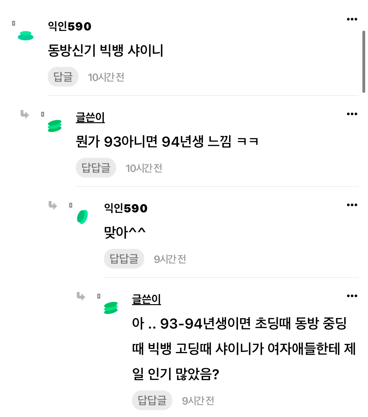 [마플] 빅뱅 집착광공 논문좌 봐ㅋㅋㅋ | 인스티즈