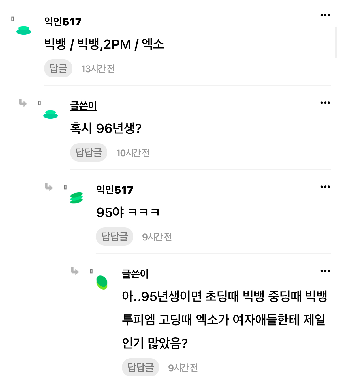 [마플] 빅뱅 집착광공 논문좌 봐ㅋㅋㅋ | 인스티즈