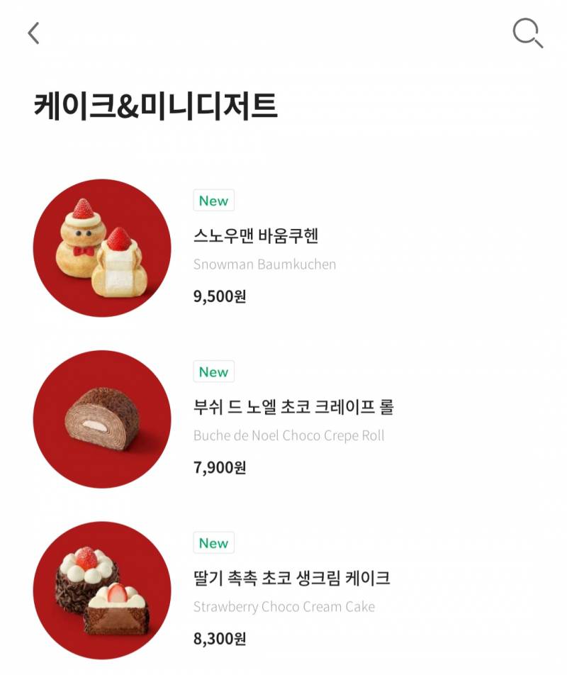 [잡담] 스벅 케잌 뭐먹을까 골라줘 | 인스티즈