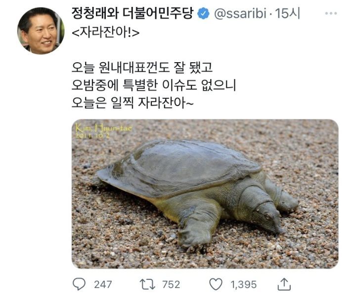 [잡담] 근데 난 솔직히 한준호보단 정청래임 | 인스티즈