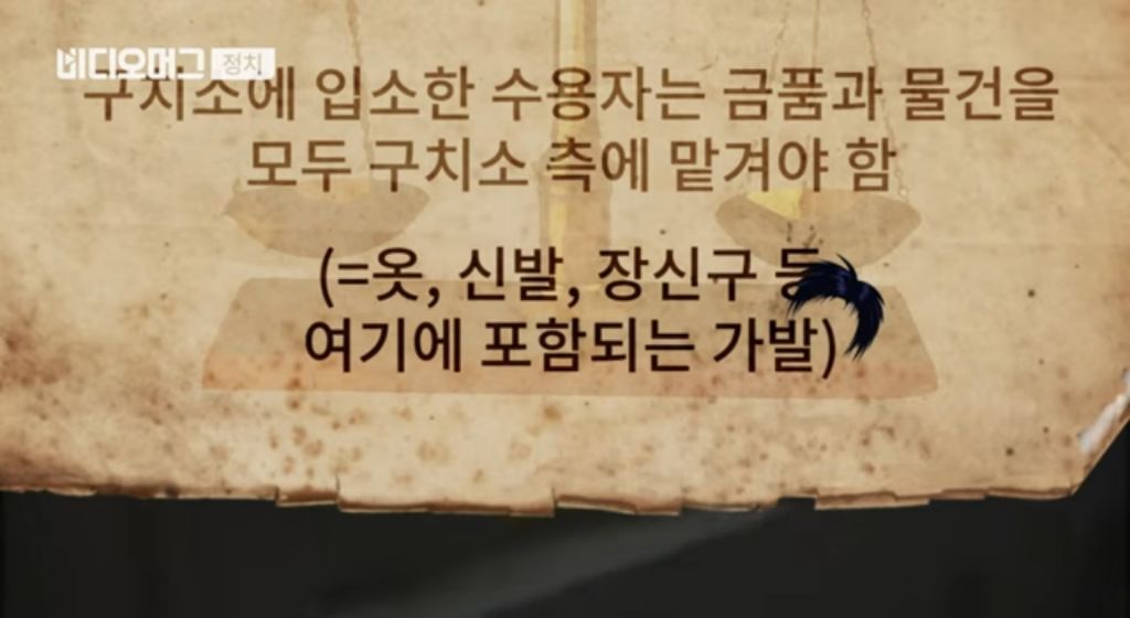 [정보/소식] 감옥에 가면 가발을 벗어야 될까??? | 인스티즈