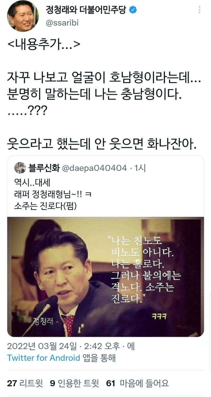 [잡담] 근데 난 솔직히 한준호보단 정청래임 | 인스티즈